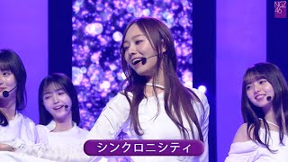 乃木坂46 20th 梅澤センター 「シンクロニシティ」 Best Shot Version [upl. by Landsman]