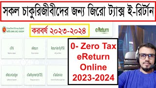 Income Tax Return Online bd। 0 eReturn। Zero tax Return। zero tax return submission online [upl. by Ailefo670]