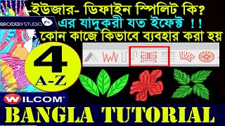 Wilcom Embroidery Studio e42  tutorials part4  Bangla 2021 use UserDefined Split tools [upl. by Eeruhs]