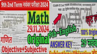 class 9 math and Englishexam generalknowledge teachercertification education generalknowledge [upl. by Nandor]