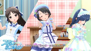 「デレステ」ステップ＆スキップ Game ver 佐々木千枝、佐城雪美、橘ありす SSR Step amp Skip [upl. by Ayanahs]