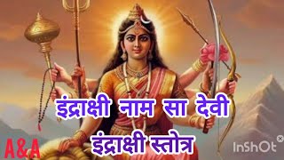 indrakshi NaamSa Devi With sanskrit Lyrics longversion II Anil Mam amp Archana Dhar Mam II stotram [upl. by Im]