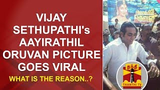 Vijay Sethupathis Aayirathil oruvan picture Goes Viral  What is the Reason  Inaiya Thalaimurai [upl. by Ardekahs]