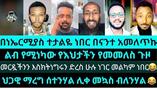 ሁሌ እየመጣ ሚጨቃጨቃችሁ ሰው የሆነ ውስጡ የከተታቹት ነፍሱን ሚያስጨንቀው ነገር ሰላለ ነውየእሾህ አክሊል eyob  gadi  yohad  aklil [upl. by Gnouc]