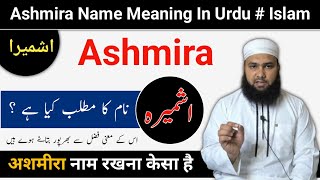 Ashmira Name Meaning in Urdu  Ashmira Naam Ka Matlab  Ashmira Naam Ke Mayne quotLafzeQadeerOfficial [upl. by Eilram]