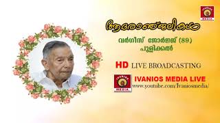 Funeral Service  Varghese George 89  29032020 [upl. by Oiluig]