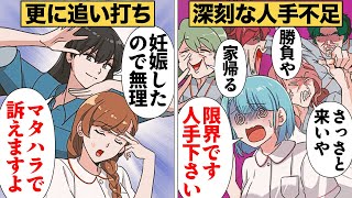 【漫画】マタニティハイで周りの迷惑を考えず主張を通し続けた結果 [upl. by Iggep]