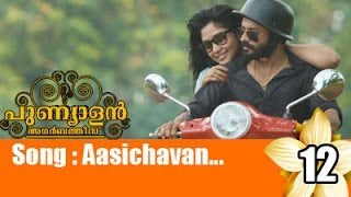 Oh Punyala  Official Song HD  Darvinte Parinamam  Prithviraj  Chemban Vinod [upl. by Pogah]