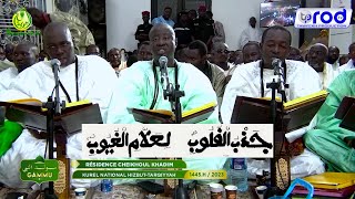 JAZBU GAMOU TOUBA 2023 KUREL 1 NATIONAL HIZBUT TARQIYYAH [upl. by Amathiste]