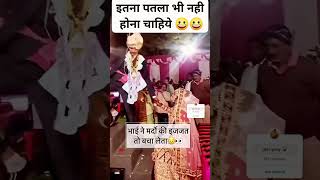 Indian wedding funny moments 😜 Discelaimer👉This video is a funny video of a wedding and we have [upl. by Younglove]