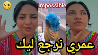 سليمة ترد وبقوة على اسامة وصدماتو عمري نرجع ليك impossible 🥺 [upl. by Ylrebmic]