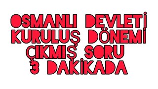 KPSS TARİH  KURULUŞ DÖNEMİ ÇIKMIŞ 4 SORU 3 DAKİKADA kpss tarih çikmişsorular [upl. by Hadlee]