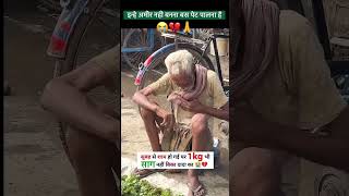 Please support karo bhai kosupportKarendardnakshortvideo😭😭viralvideo2024 videosharekarobhaiyon [upl. by Nevil]