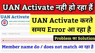 Member name dodoes not match with the available data in unified portal  UAN Activate nahi ho raha [upl. by Michal]