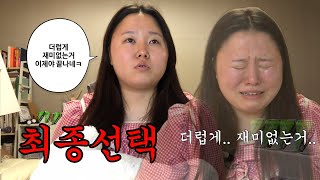 환승연애3 마지막회 최종 리액션 4개월 동안 감사했습니다 환연퇴사 [upl. by Sarene]