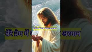 Teri Mahima Anant Hai  The Limitless Glory of God  gospel songs [upl. by Olivier634]