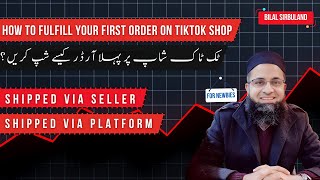 How to Fulfill Orders on TikTok Shop  Shipped via Seller vs Shipped via Platform  BilalSirbuland [upl. by Arenat]