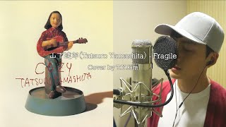 山下達郎Tatsuro Yamashita  FRAGILE Cover by TYKim [upl. by Brittaney]