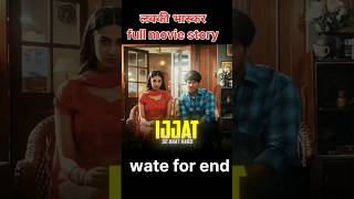 Lucky bhaskar full movie story lucky bhaskar movie ijjat and peasa😈 music viral shortsnew [upl. by Higinbotham]