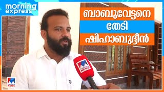 മരുഭൂമിയില്‍ ഒട്ടകജീവിതം നയിച്ച ഷിഹാബുദ്ദീന്‍ അതിജീവനം പ്രചോദനംPerinthalmanna [upl. by Eittel143]