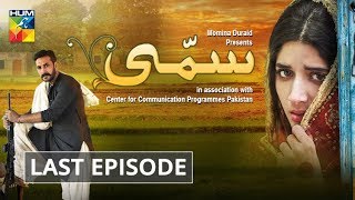 Sammi Last Episode HUM TV Drama [upl. by Drahcir]