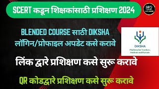 Diksha अँप मध्ये BLENDED COURSE कसा सुरू करावा scert blendedlearning courses [upl. by Stevena]