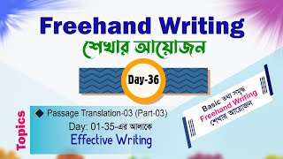 Freehand Writing  Day36  Basic to Advanced🔸 সবার জন্য উপযোগী [upl. by Nomyaw]