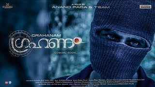 Grahanam  Official Trailer  Anand Paga  Gibu George  Devika Sivan [upl. by Kopaz458]