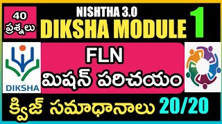 NISHTHA 30 Module 1 Quiz Answers In Telugu  DIKSHA Quiz 1 FLNIntroduction to FLN Mission [upl. by Fernandina]