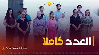 Project Runway El Djazair  التحدي الثاني quotتشونغايquot خاص بالنساء ضيفة العدد ريم عماري  العدد كاملا [upl. by Yerrok]