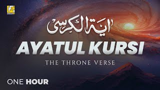 Worlds most beautiful recitation of Ayatul Kursi آية الكرسي  The Throne Verse  Zikrullah TV [upl. by Adiaros]