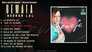 Nooran Lal  Bewafa  FULL ALBUM JUKEBOX [upl. by Laikeze]