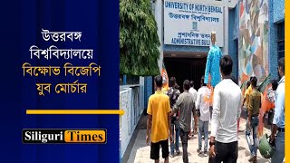 BJYM protests against the accused professor at NBU over the death of research scholar Bangla [upl. by Stock611]