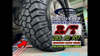 Nonstop Auto Tires EP37 ยาง Cooper Discoverer Rugged Trek RT 285 70 R17 [upl. by Aneetsirhc]