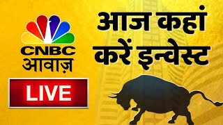 🔴 Stock Market Updates Live आज कहां करें इन्वेस्ट Business amp Finance  18 March Stock Market News [upl. by Nappy]