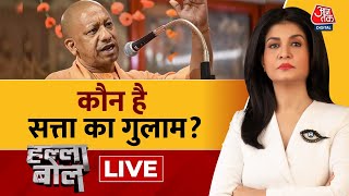 Halla Bol LIVE योगी का बयान हिंदुत्व की कमान  CM Yogi  BJP  SC  PM Modi  Anjana Om Kashyap [upl. by Renelle300]