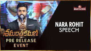 Nara Rohit Speech  Shamantakamani Telugu Movie  Pre Release Event  Bhavya Creations [upl. by Daeriam]