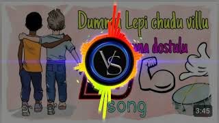 dummu lepi chudu villu dammuna dostulu song with dj mix and full bass 🔊🔊🔊 [upl. by Aday]