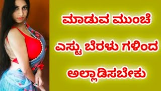 kannada gk adda most vidos please subscribe [upl. by Aicinet]