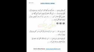 250 Latest Urdu Novel Urdu Pakistani Famous Complete Novel 2024 [upl. by Treiber]