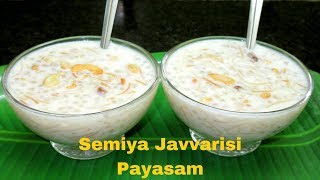 Semiya javvarisi payasam Recipe in Tamil  Payasam Recipe  How to make Semiya Payasam [upl. by Swart946]