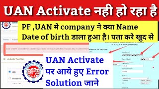 UAN Activate kaise kare  UAN activate nahi ho raha hai kya kare  uan activate karte time error sho [upl. by Essa]