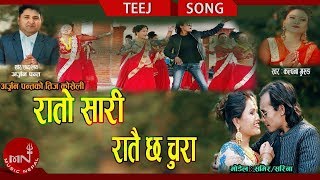 New Teej Song 2075  Rato Sari Ratai Chha Chura  Arjun Panta amp Kalpana Gurung Ft Samir amp Sarina [upl. by Geof]