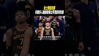 勇士輕鬆取勝，科爾多人輪換取得立竿見影的效果籃球nba [upl. by Pandich]