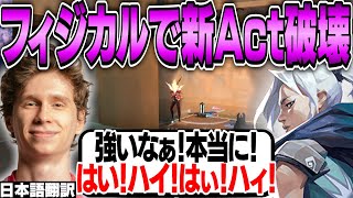 圧倒的フィジカルで新Actを破壊するスミス！新しくなったロータスもキャラコンで無双！【日本語翻訳】【PRX something 切り抜き】【VALORANT】 [upl. by Boylston]