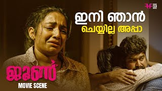 June movie scene  Joju George movie scene  Joju George emotional scene  malayalam movie [upl. by Shanan975]