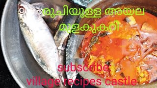 Ayala Mulaku Curry  Kerala Style Mackerel Curry  Spicy Fish Curry villagerecipescastle [upl. by Zerep]