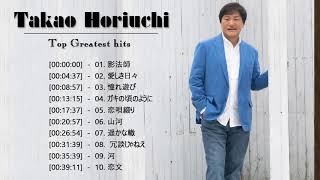 Takao Horiuchi 10 Songs Vol04 [upl. by Penhall]