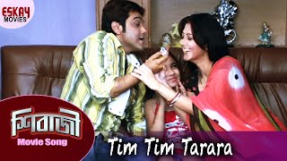 Tim Tim Tarara  Bengali Full Song  Prosenjit  Swastika  Tathoi  Shibaji  Eskay Movies [upl. by Alyahsat]