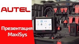 Автосканер Autel MaxiSys MS908 Презентация обзор возможностей [upl. by Nageam]